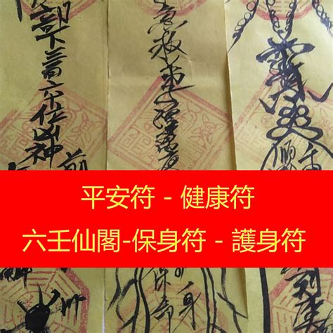 平安符 放哪裡|平安符多久換一次？完整指南，教你正確使用平安符 